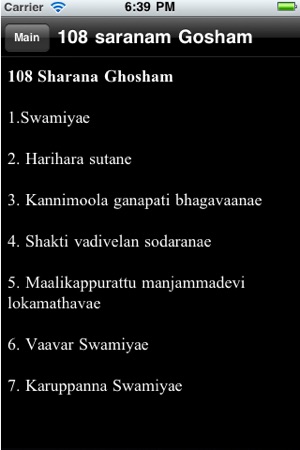 108 Saranam Download In Tamil Image